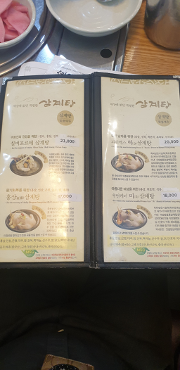 Geonyangjeonghongsamsamgyetang (건양정홍삼삼계탕) 2