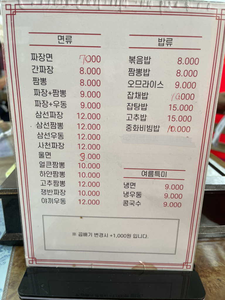한신반점 6