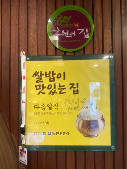 다송일식 2