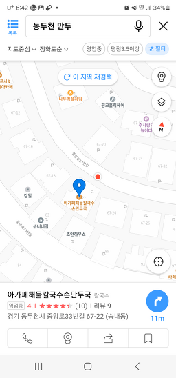 Agapehaemulkalguksu (아가페해물칼국수) 3