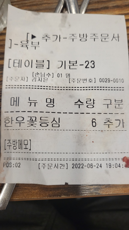 청통한우식육식당 4