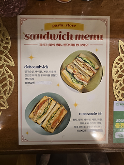 파스타상점 사진 8