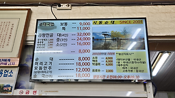 Sidongsundae (시동순대) 2