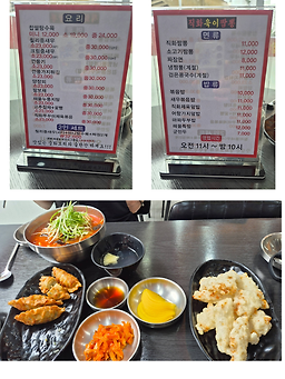 직화욱이짬뽕 5