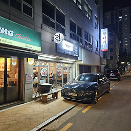 우공뭉티기 교대점 사진 2