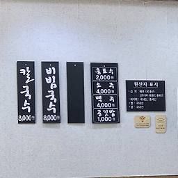 길목 5