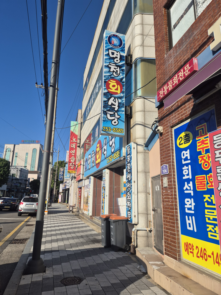 Myeongcheonhoesikdang 1