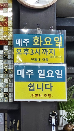 Jeonganekalguksusujebi oe1 (전가네칼국수수제비 외1) 3