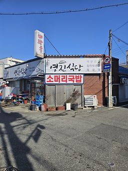 Yeongjinsikdang 6