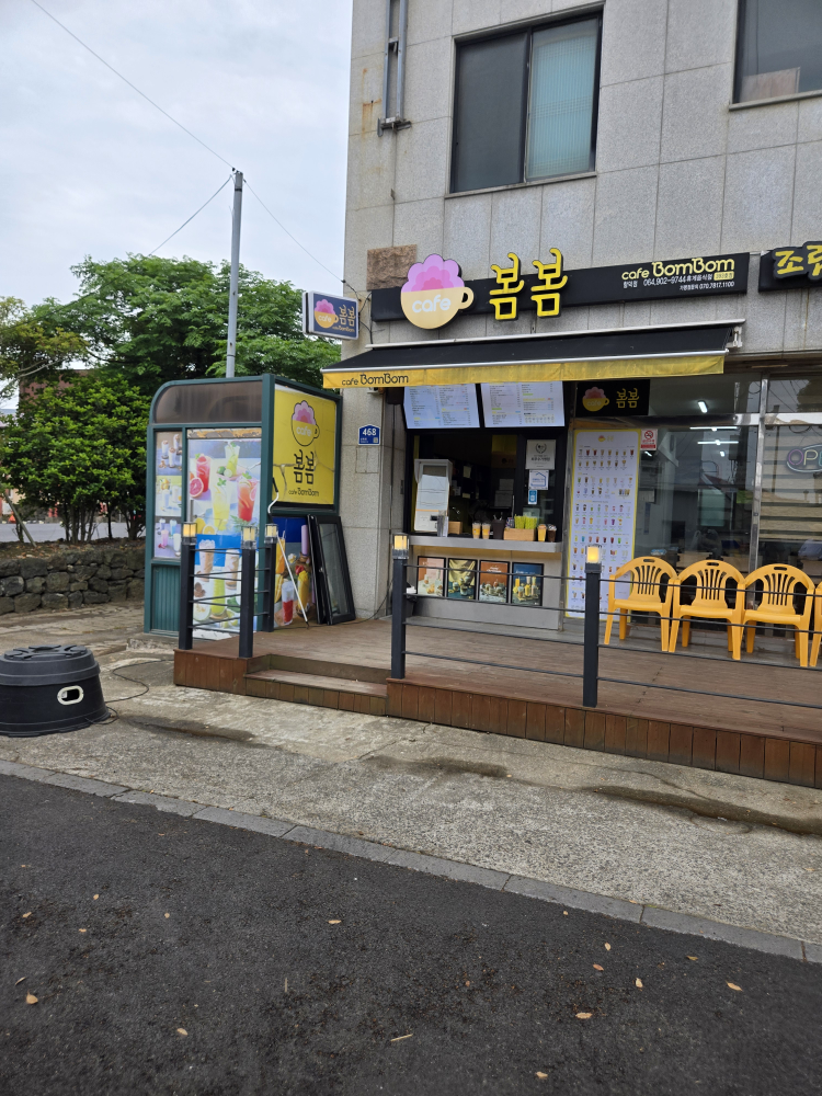 카페봄봄 함덕점