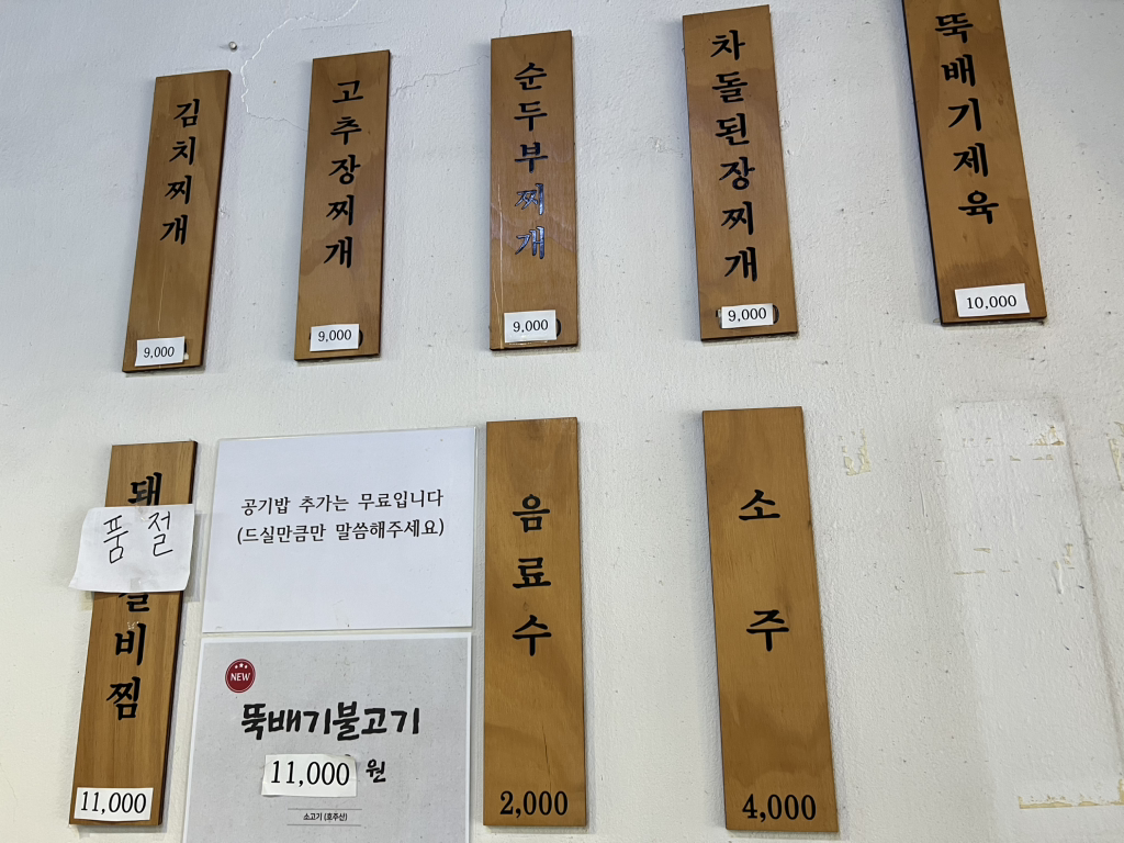 성수뚝배기 사진 4