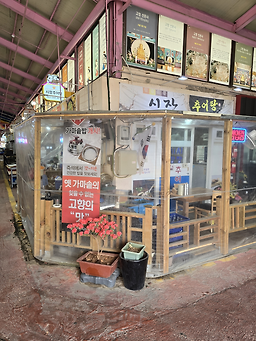 시장추어탕 2