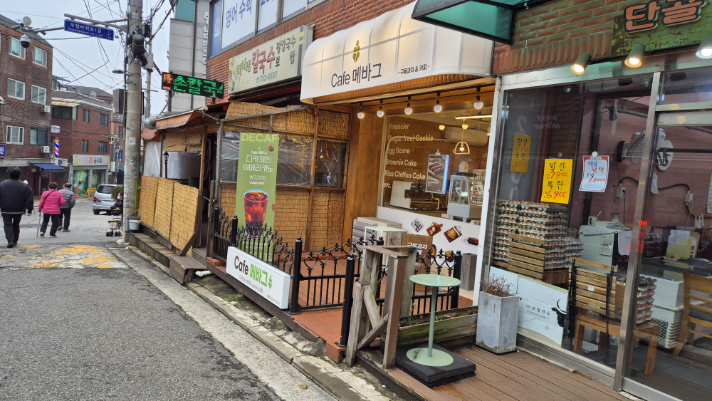메바그 대표 사진