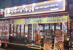 Myeongtaeeojang (명태어장) 3