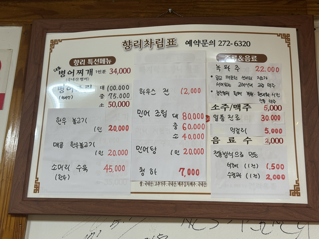 향리 3