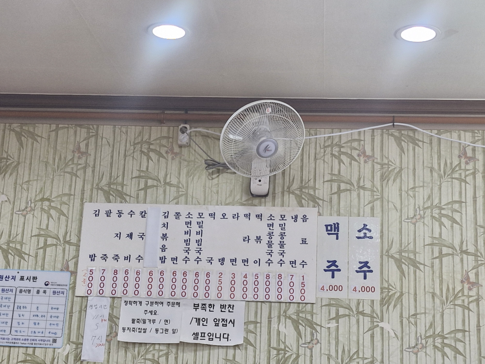 Kkaebibunsik 6