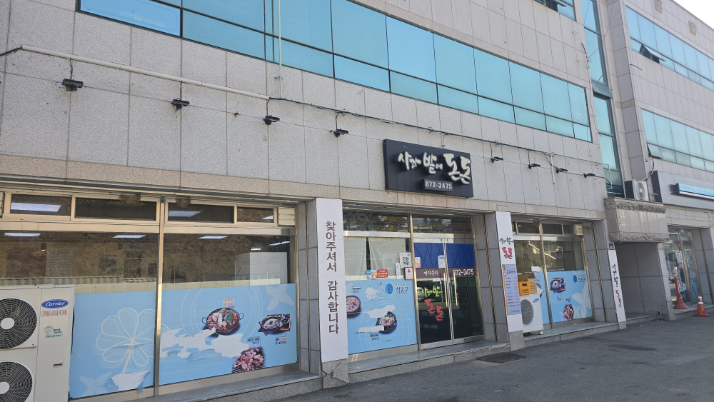 사과밭에돈돈 1