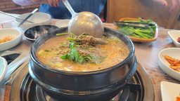 Gwangwangoritang 6