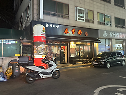 Chunhyangmien 5
