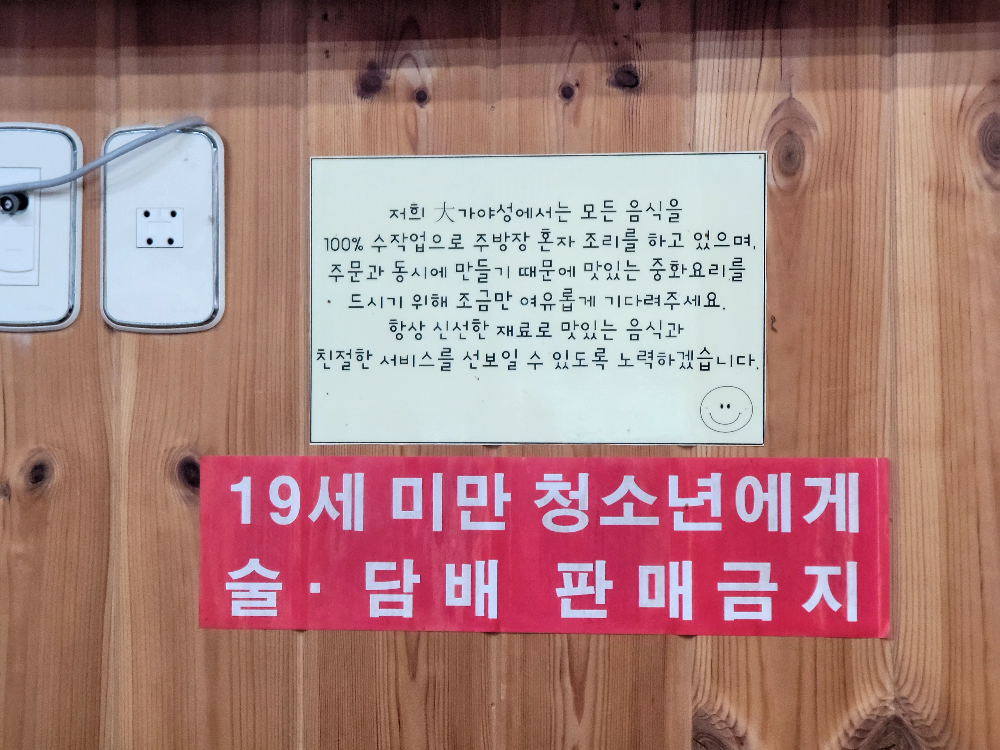 Daegasikdang 5