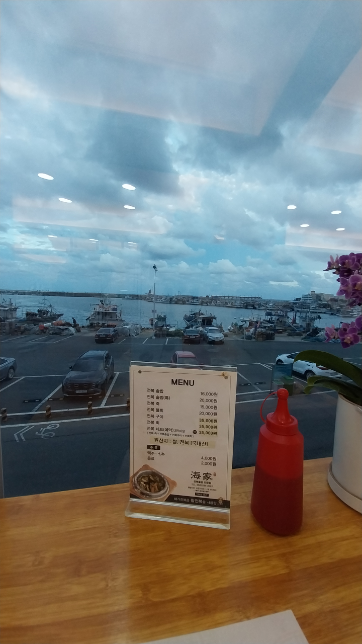 해가전복솥밥전문점 6