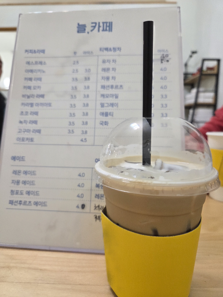 Nonsanjiyeokjahwalsenteo neulkape 1