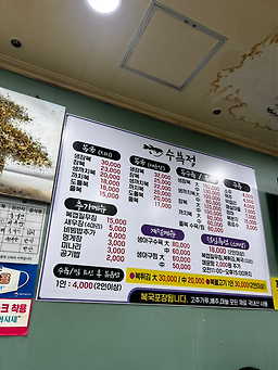 수복정 4