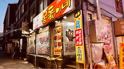 몽돌이네 사진 5