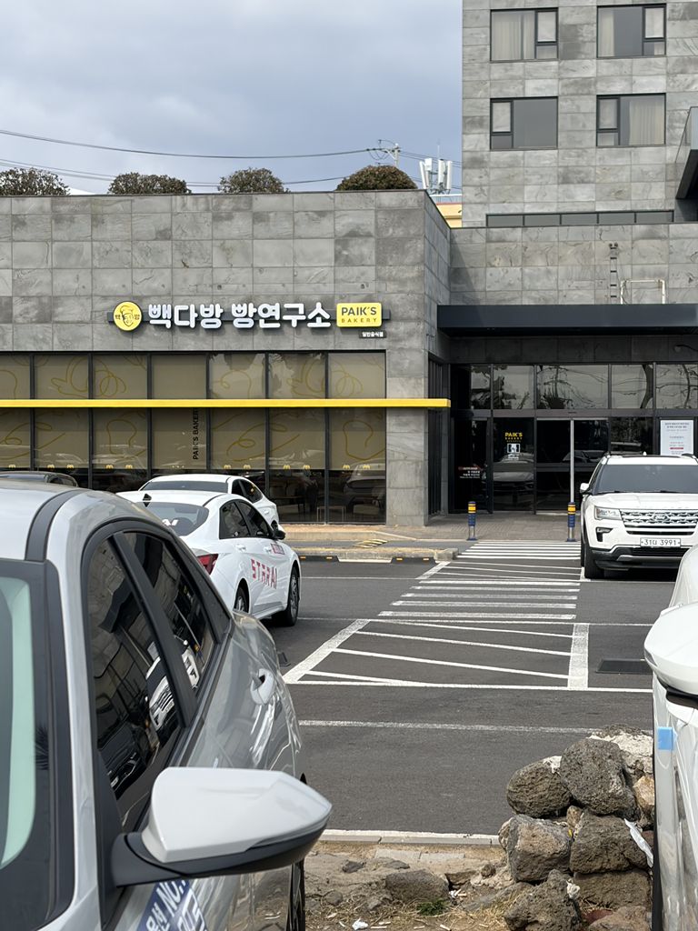 빽다방 빵연구소 호텔더본제주점