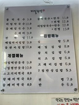 Memilbueok 5
