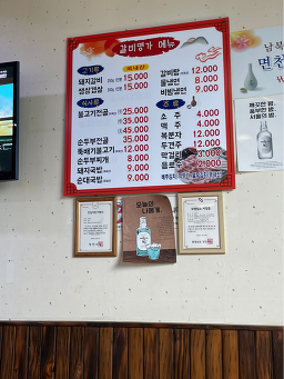 Galbimyeongga (갈비명가) 3