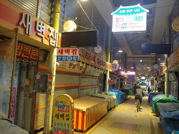 새벽집 5