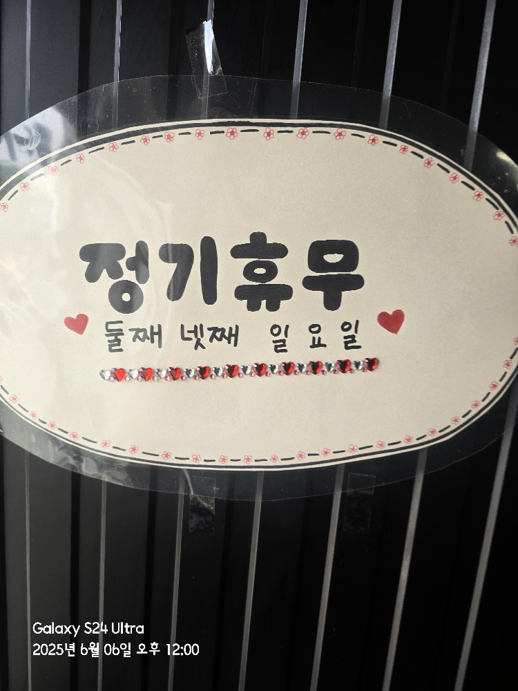 문화반점 2