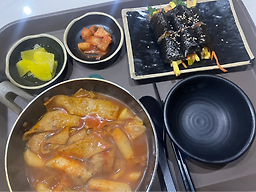남산김밥 사진 4
