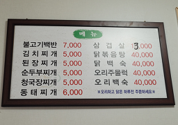 Kkachisikdang 6