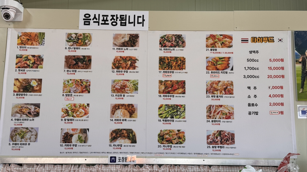 Taipudeutaeguksikdang 4