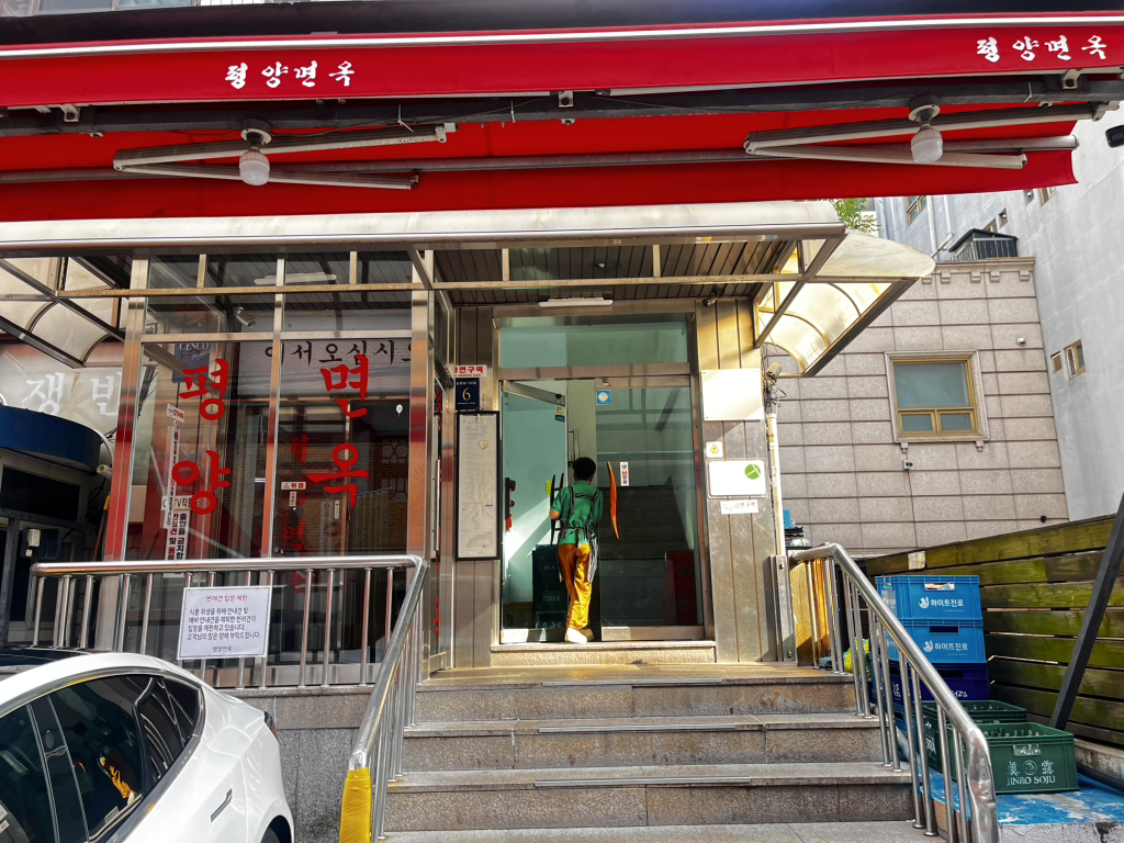 평양면옥 사진 3
