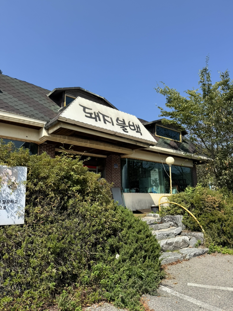 Donghadwaejibulbaek 6