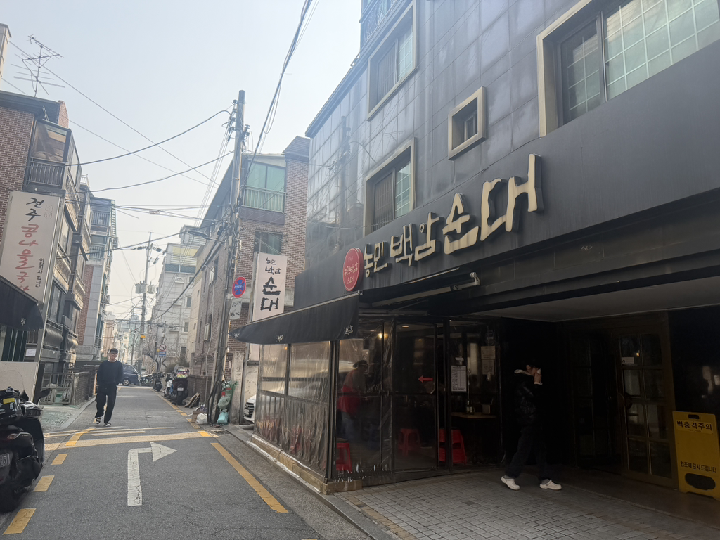 농민백암순대 본점 사진 4