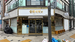 중화식탁 사진 2
