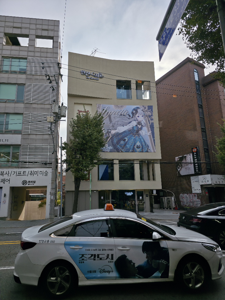 원신카페인서울 대표 사진