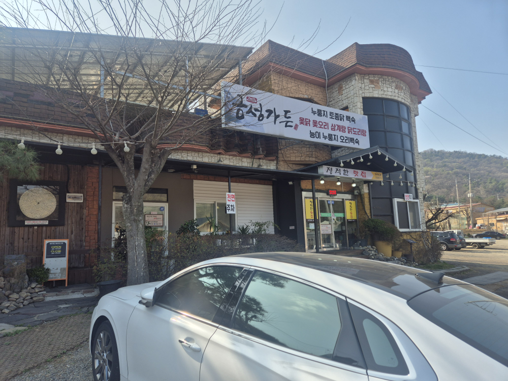 Geumseonggadeun (금성가든) 1