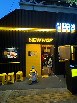일편닭심 사진 5