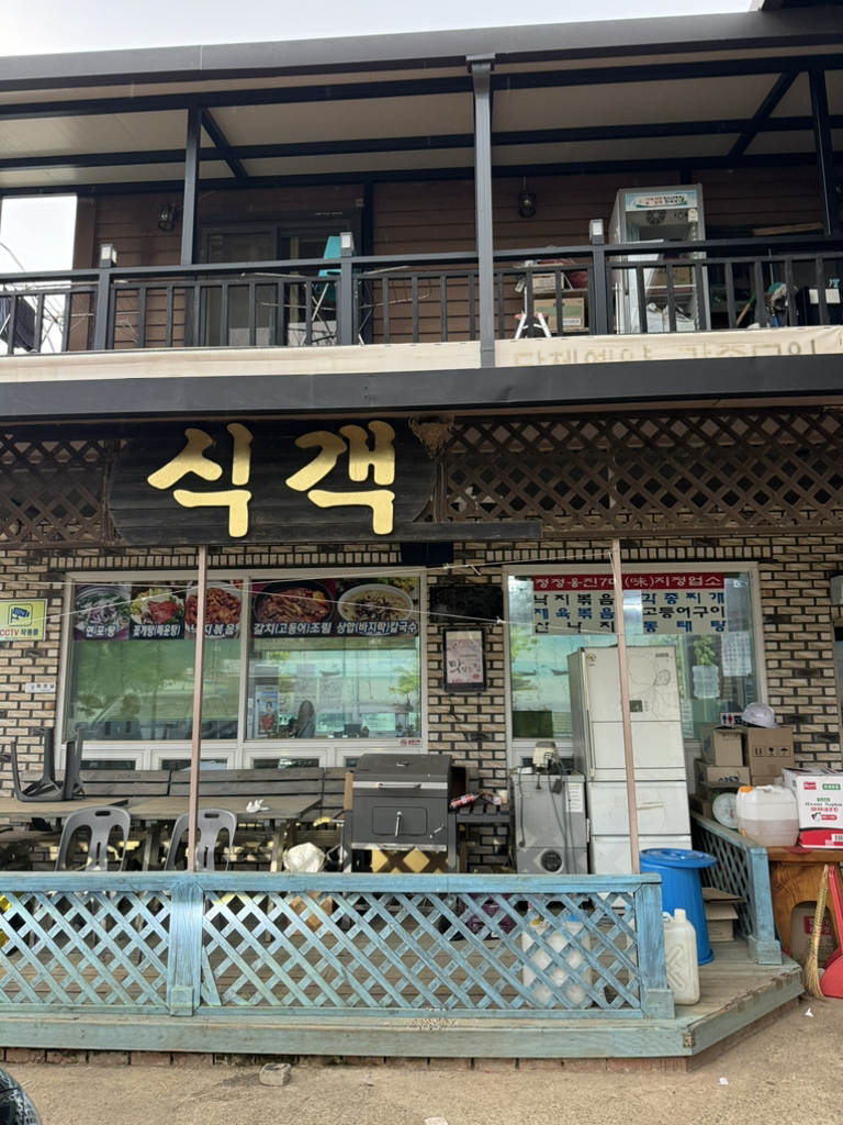 식객 3