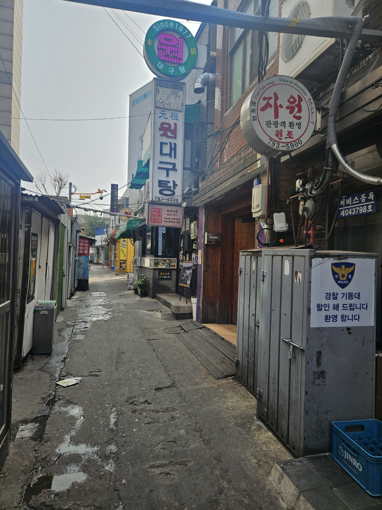 원대구탕 3