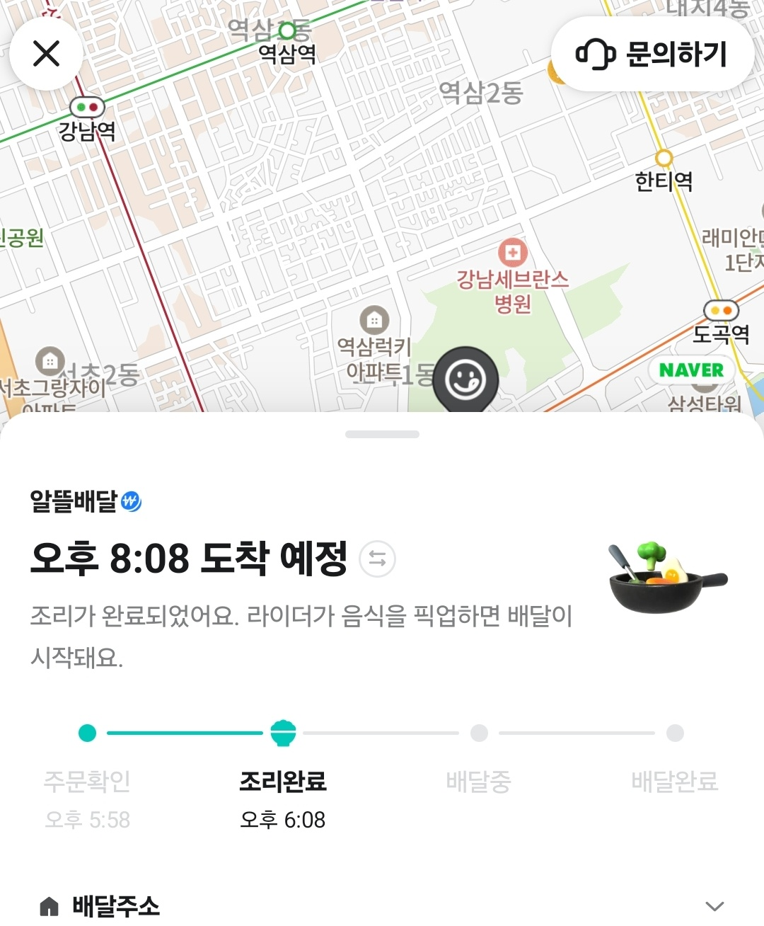 호식이 두마리치킨 2