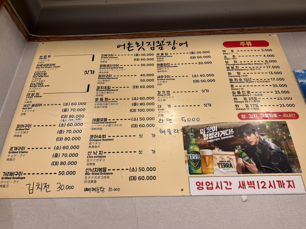 어촌 4
