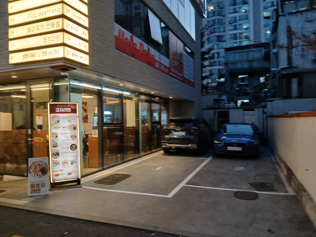 코지라멘 사진 7