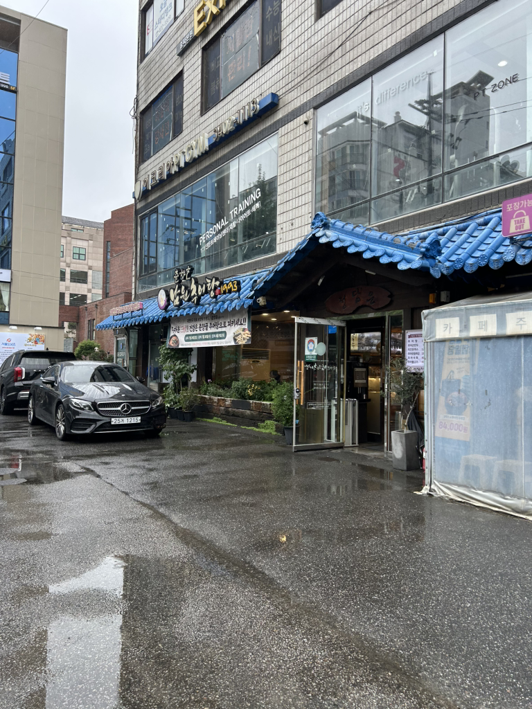 춘향골남원추어탕 3