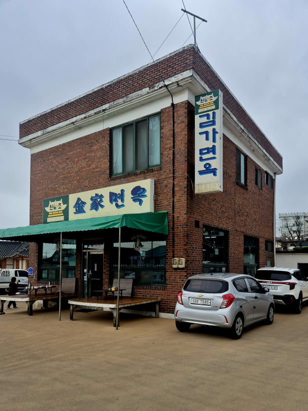 Gimgamyeonok (김가면옥) 1